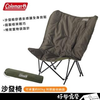 【Coleman】沙發椅 極致享受放鬆折疊椅休閒椅 戶外椅露營椅CM-37447