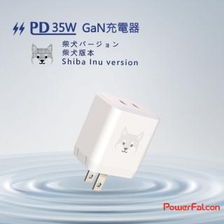 【PowerFalcon】35W GaN氮化鎵PD/QC雙孔Type-C快充充電器(雙USB-C/可折疊/快充頭)
