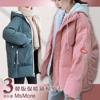 【MsMore】韓版假兩件網紅KOL加厚保暖棉服鋪棉外套#111162+111163+111157(3款任選)