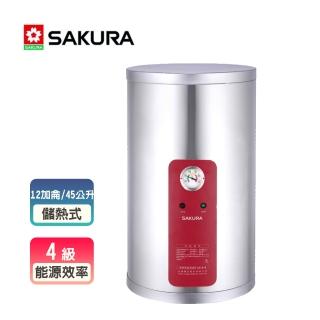 【SAKURA 櫻花】儲熱式電熱水器12加崙(EH1210A4/6-基本安裝)