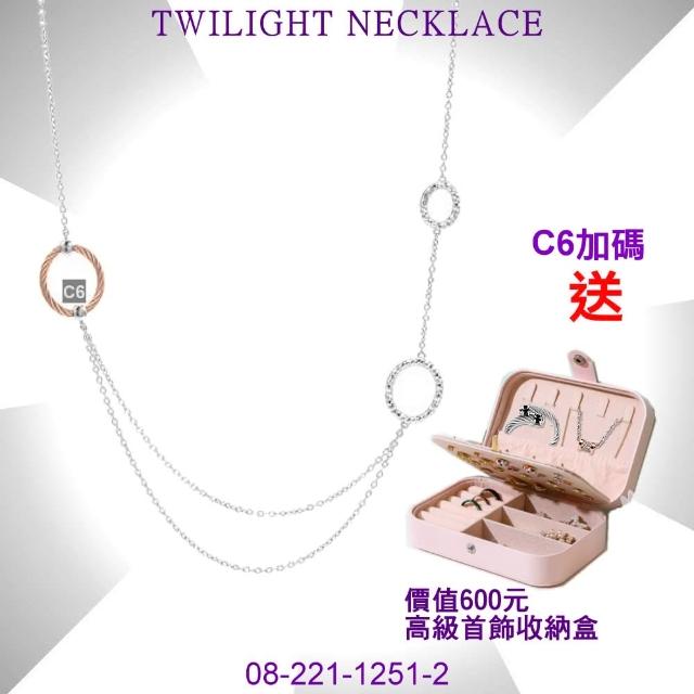 【CHARRIOL 夏利豪】Necklace Twilight 暮光三環銀項鍊-加雙重贈品 C6(08-221-1251-2)