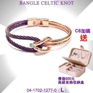 【CHARRIOL 夏利豪】Bangle Celtic KNOT雙色手環 玫瑰金+紫鋼索L款-加雙重贈品 C6(04-1702-1277-0-L)
