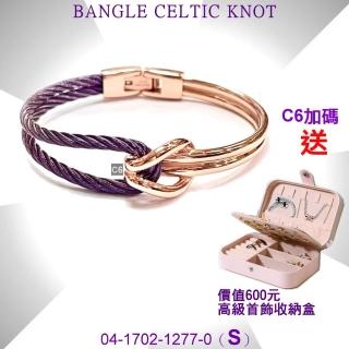 【CHARRIOL 夏利豪】Bangle Celtic KNOT雙色手環 玫瑰金+紫鋼索S款-加雙重贈品 C6(04-1702-1277-0-S)
