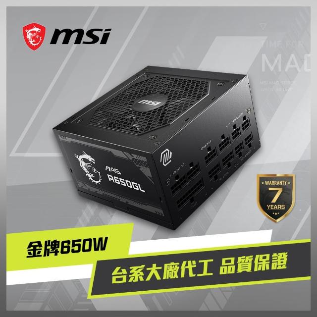 【MSI 微星】MAG A650GL 電源供應器