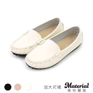 【MATERIAL 瑪特麗歐】女鞋 MIT加大尺碼簡約素面豆豆鞋 TG53045(休閒)