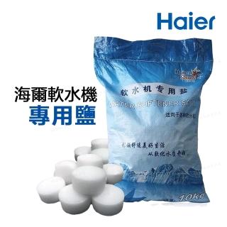 【Haier 海爾】全屋中央軟水器專用鹽(HR-CWS-ST)