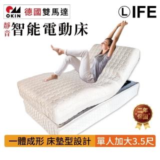 【Life】德國雙馬達靜音電動床-單人3.5尺床墊型一體成形+7CM舒適層 DCE101(支撐背脊 無段式調整 到府安裝)