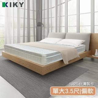 【KIKY】美利堅3M吸溼排汗三線獨立筒床墊(單人加大3.5尺)