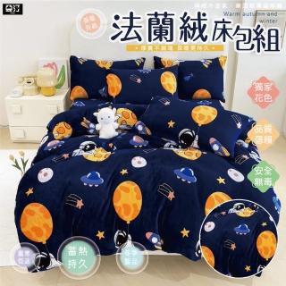 【亞汀】法蘭絨蓄暖抗寒床包枕套組 月球漫步(單/雙/加大 均價)