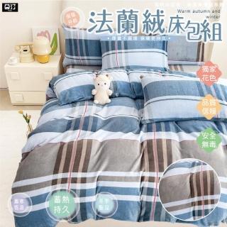 【亞汀】法蘭絨蓄暖抗寒床包枕套組 西西里德(單/雙/加大 均價)