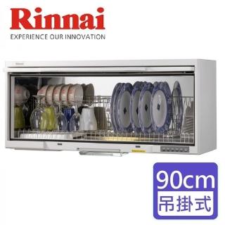 【林內】紫外線殺菌懸掛式烘碗機90公分(RKD-190UVL基本安裝)