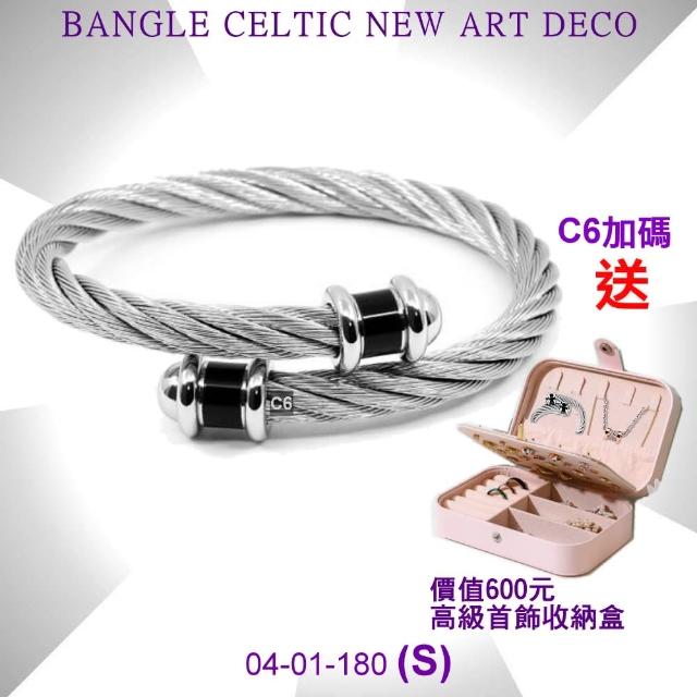 【CHARRIOL 夏利豪】Bangle Celtic凱爾特人手環Art Deco藝術系列銀鋼索S款-加雙重贈品 C6(04-01-180-S)