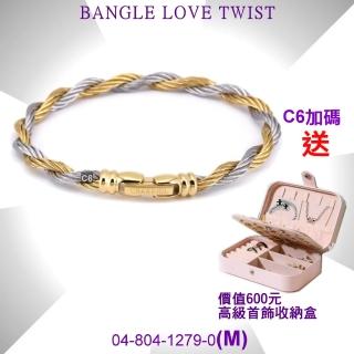 【CHARRIOL 夏利豪】Bangle Love Twist 金銀雙色真愛手環M款-加雙重贈品 C6(04-804-1279-0-M)