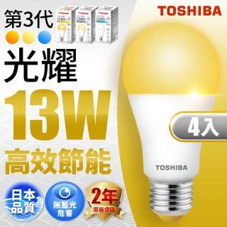 【TOSHIBA 東芝】光耀 13W LED燈泡 4入(白光/自然光/黃光)