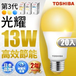 【TOSHIBA 東芝】光耀 13W LED燈泡 20入(白光/自然光/黃光)