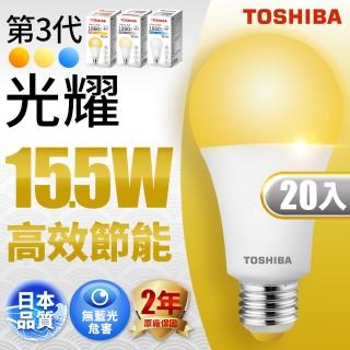 【TOSHIBA 東芝】光耀 15.5W LED燈泡 20入(白光/自然光/黃光)