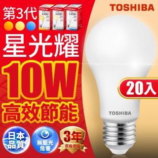 【TOSHIBA 東芝】星光耀 10W LED燈泡 20入(白光/自然光/黃光)