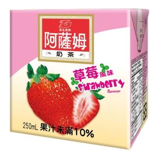 福利品/即期品【匯竑】阿薩姆草莓奶茶250ML(24入/箱)