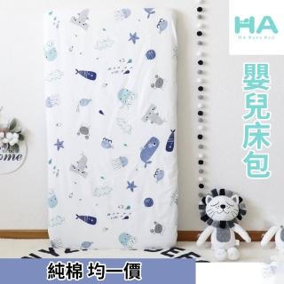 【HA BABY】嬰兒床專用-1+2件套組(床單x1+枕套x2)