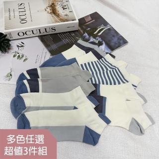 【HanVo】現貨 超值3件組 男款條紋拼接棉質短襪 韓系潮流時尚休閒襪(任選3入組合 B7037)