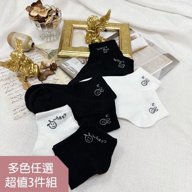 【HanVo】現貨 超值3件組 萌醜日系可愛黑白短襪 吸濕排汗透氣簡約百搭(任選3入組合 6310)