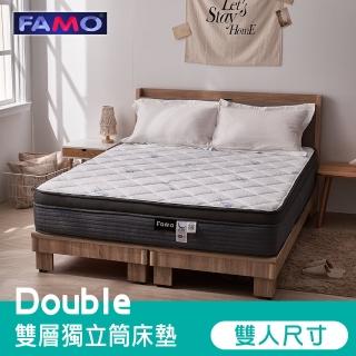 【FAMO 法摩】雙層獨立筒床墊-抗菌防靜電/乳膠/記憶膠/3D透氣-防疫好眠(雙人5尺)