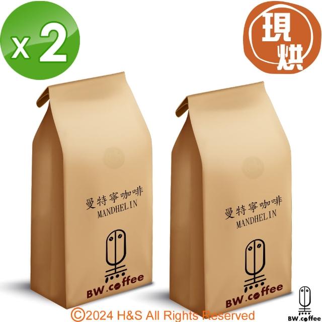 【黑開水】現烘曼特寧咖啡豆1磅450g/袋 x2袋組(重烘焙)