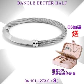 【CHARRIOL 夏利豪】Bangle Better Half更好的一半手環 銀飾+銀索S款-加雙重贈品 C6(04-101-1273-0-S)