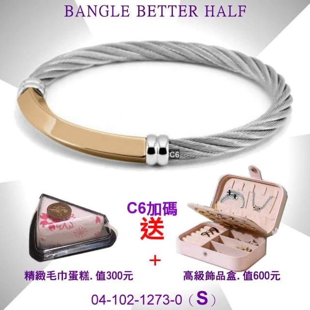 【CHARRIOL 夏利豪】Bangle Better Half更好的一半手環 玫瑰金飾銀索S款-加雙重贈品 C6(04-102-1273-0-S)