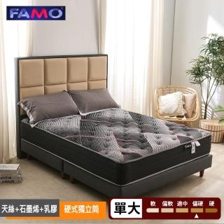【FAMO 法摩】天絲+石墨烯+乳膠硬式獨立筒床墊(單人加大3.5尺)
