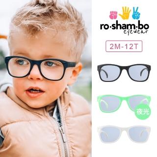【美國 Roshambo】光學鍍膜兒童抗藍光眼鏡2-12Y.黑白夜光色系 - 附贈眼鏡掛帶(TM2304-384)