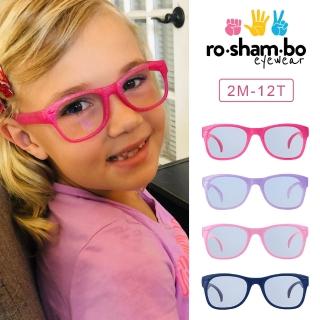 【美國 Roshambo】光學鍍膜兒童抗藍光眼鏡2-12Y.粉藍紫色系 - 附贈眼鏡掛帶(TM2304-384)