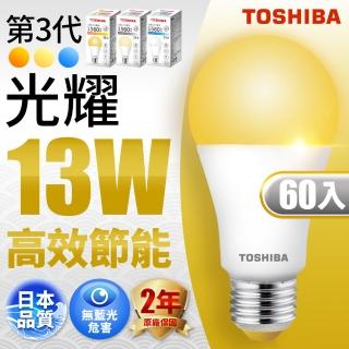 【TOSHIBA 東芝】光耀 13W LED燈泡 60入(白光/自然光/黃光)