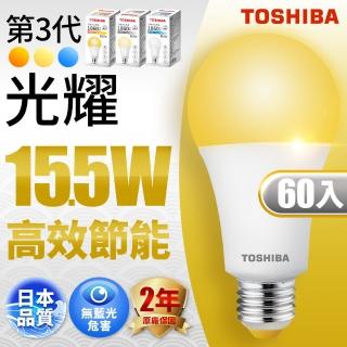 【TOSHIBA 東芝】光耀 15.5W LED燈泡 60入(白光/自然光/黃光)