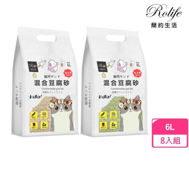 RoLife 簡約生活 益生菌混合款豆腐砂6L 包-8包組 益生菌+豆腐砂混膨潤土砂 奶香 貓砂 除臭 消臭