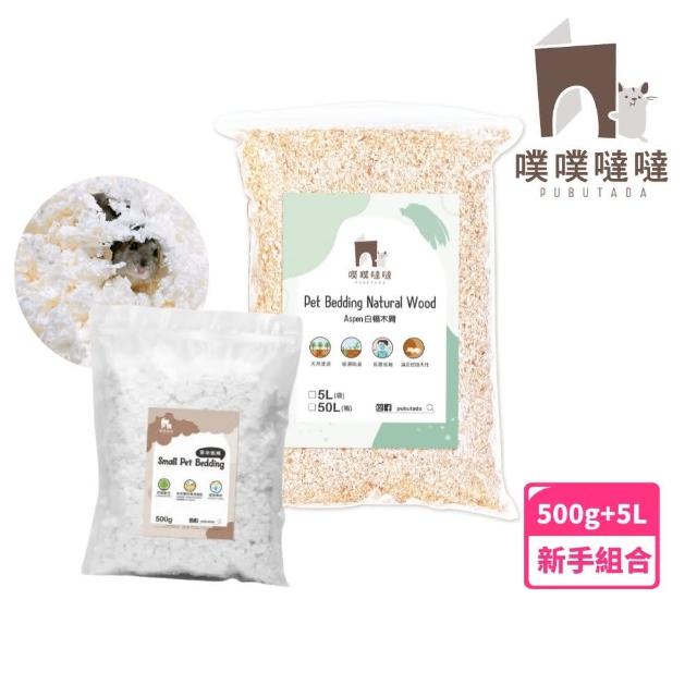 【PUBUTADA 噗噗噠噠】雲朵紙綿500g+ 經典木屑5L 1入(養鼠新手五星推薦 低塵木屑 雲朵紙綿)