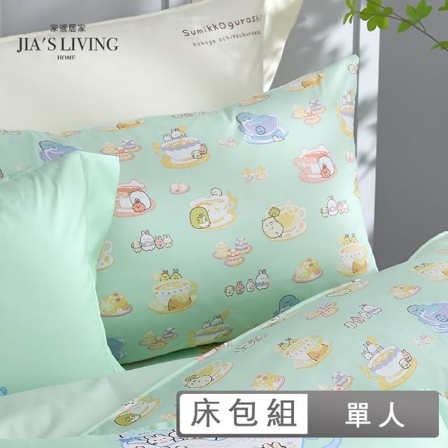 【Jia’s Living 家適居家】100%精梳棉-角落小夥伴-單人床包枕套組-多款任選(角落生物)
