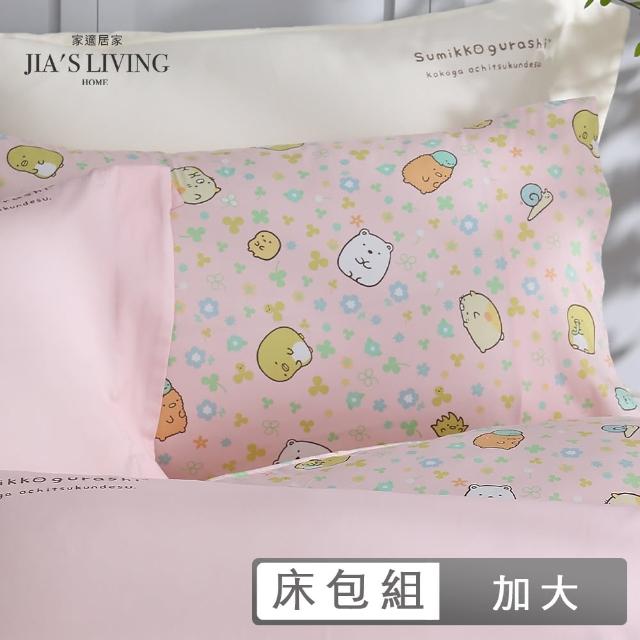 【Jia’s Living 家適居家】100%精梳棉-角落小夥伴-加大床包枕套組-多款任選(角落生物)