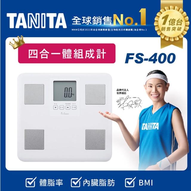 【TANITA】四合一體組成計FS-400(球后戴資穎代言)