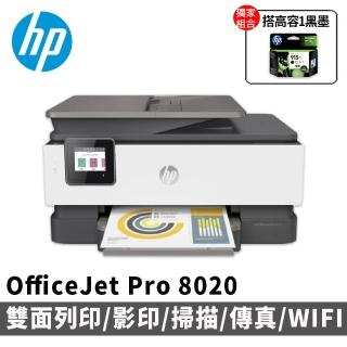 【HP 惠普】搭高容量1黑墨水★OfficeJet Pro 8020 多功能事務機(1KR67D)
