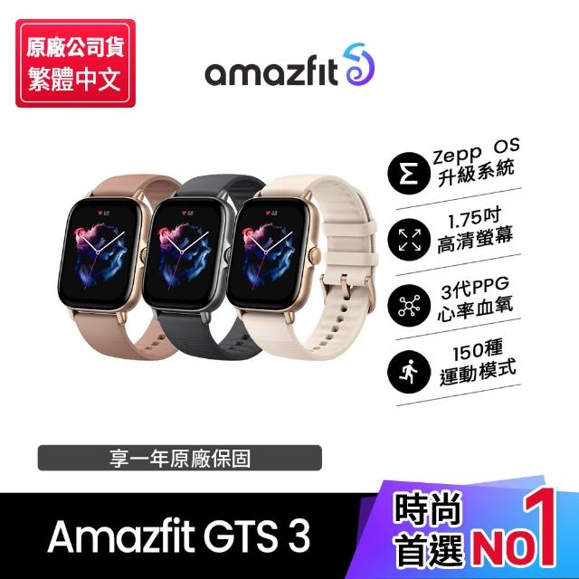 Amazfit 華米】GTS 3智慧手錶1.75吋- momo購物網- 好評推薦-2024