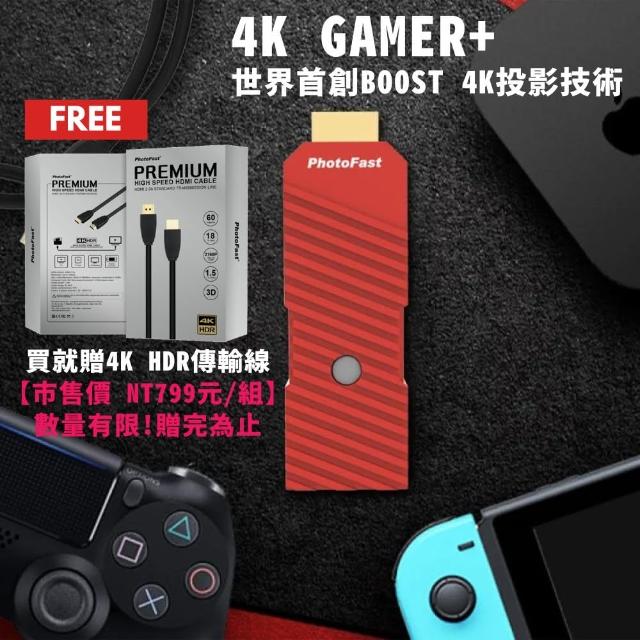 【PhotoFast】4K Gamer+投影轉接器附贈品(Switch/畫質提升/圖像銳