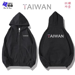 【潮野屋】台灣 TAIWAN 連帽拉鍊外套 長袖上衣 衣服 文字 刷毛 可愛 街頭 創意 流行 服飾(WJD-3151)