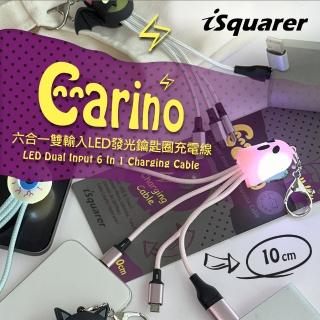 【iSquarer】Carino六合一雙輸入LED發光鑰匙圈充電線(Micro/Type -C/Lightning)