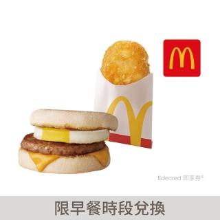 【麥當勞】豬肉滿福堡加蛋+薯餅(好禮即享券)