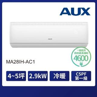 【AUX 奧克斯】極上系列4-5坪R32一級變頻冷暖分離式空調(MS/MA28IH-AC1)