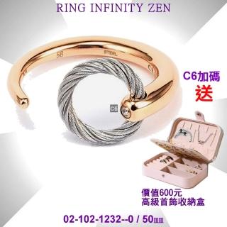 【CHARRIOL 夏利豪】Ring Infinity Zen禪風戒指 玫瑰金色銀鋼索款50㎜-加雙重贈品 C6(02-102-1232-0)