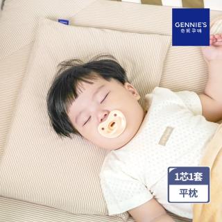 【Gennies 奇妮】機能恆溫抗菌萬用平枕 多功能平枕 嬰兒枕(卡布奇諾)
