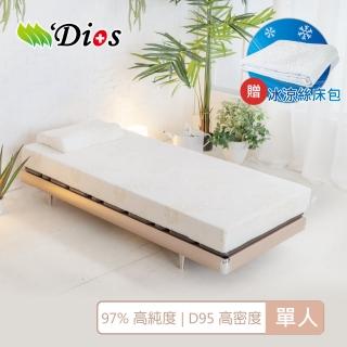 【迪奧斯 Dios】97%高純度天然乳膠床墊20cm高密度單人3尺床墊(天絲表布-防蹣抗菌)