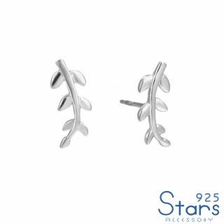 【925 STARS】純銀925素銀時尚葉子造型耳環(純銀925耳環 素銀耳環 葉子耳環)